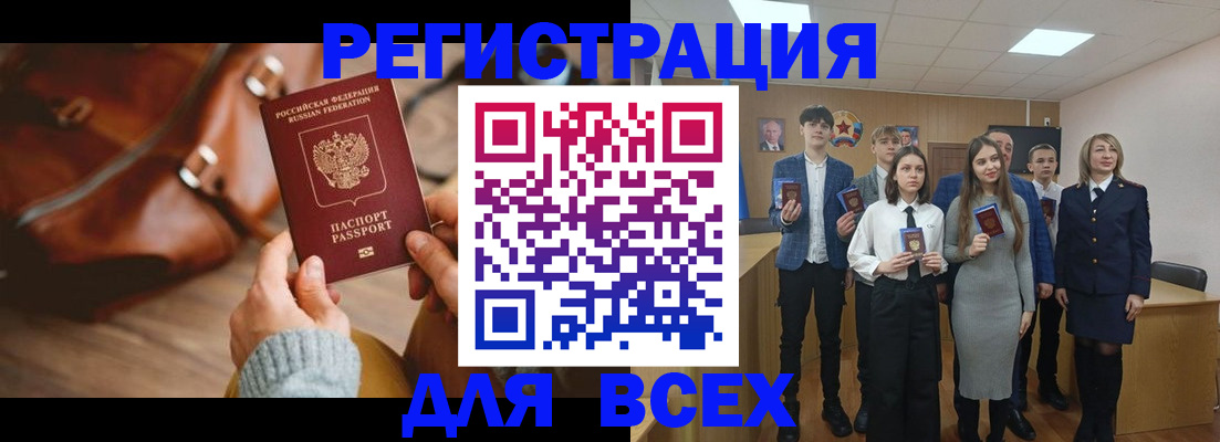 прописка регистрация в Мегионе